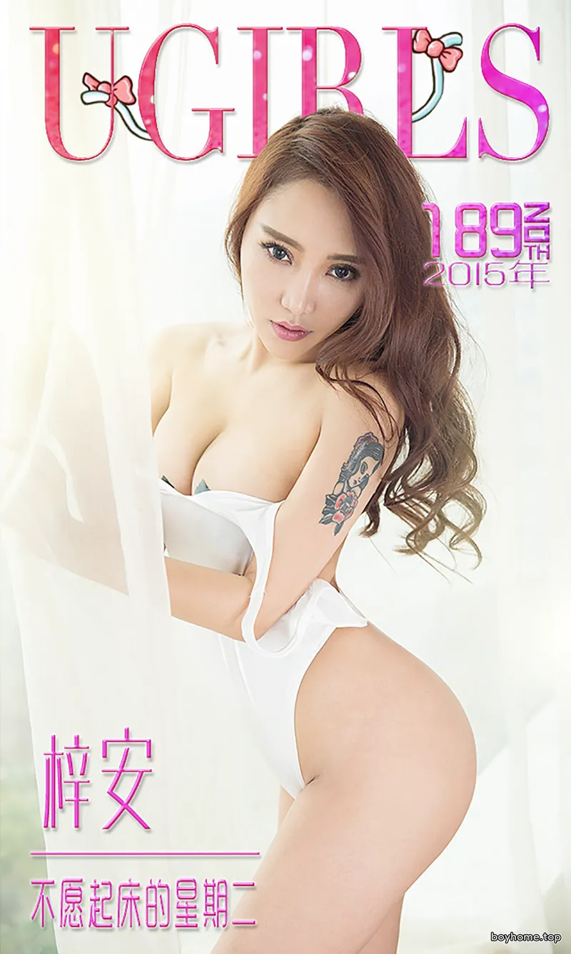 [Ugirls爱尤物] 2015 No.189 梓安 不愿起床的星期二 [40P-26.8MB]