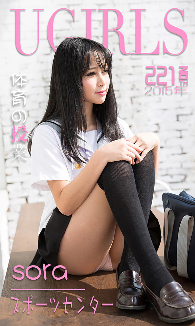 [Ugirls爱尤物] 2015 No.221 Sora 体育の授业 [40P-27.0MB]