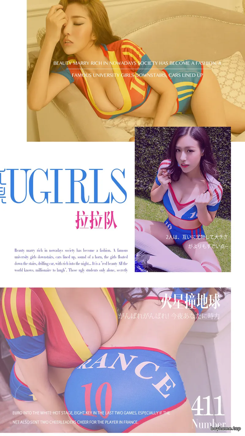 [Ugirls爱尤物] 2016.07.03 NO.411 火星撞地球 [40P-61.4MB]