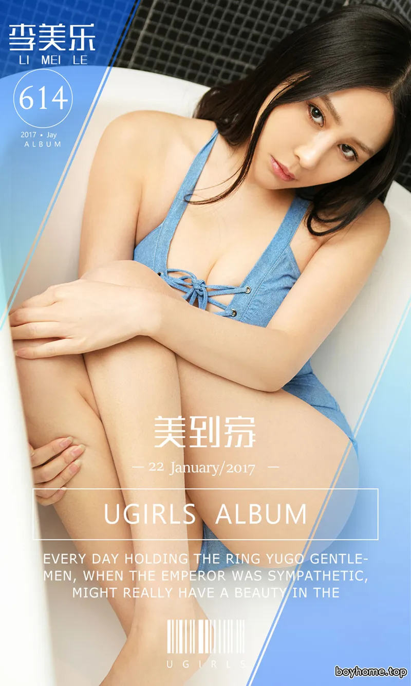 [Ugirls爱尤物] No.614 嫩模杨敏粉红情趣薄纱秀美乳黑色丁字裤美臀诱惑写真