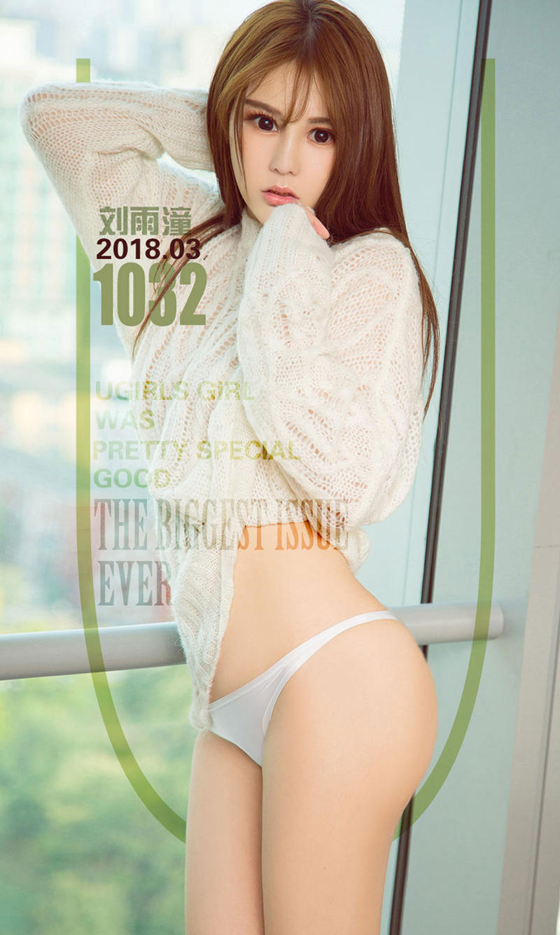 [Ugirls爱尤物] No.1032 嫩模刘雨潼半脱黑色内衣+性感红色比基尼爆乳诱惑写真