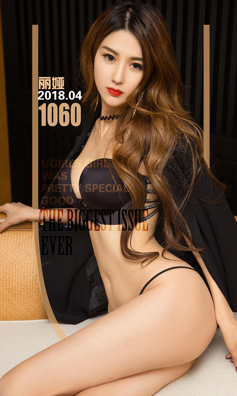 [Ugirls爱尤物] No.1060 嫩模丽娅居家私房黑色蕾丝情趣内衣秀豪乳翘臀诱惑写真