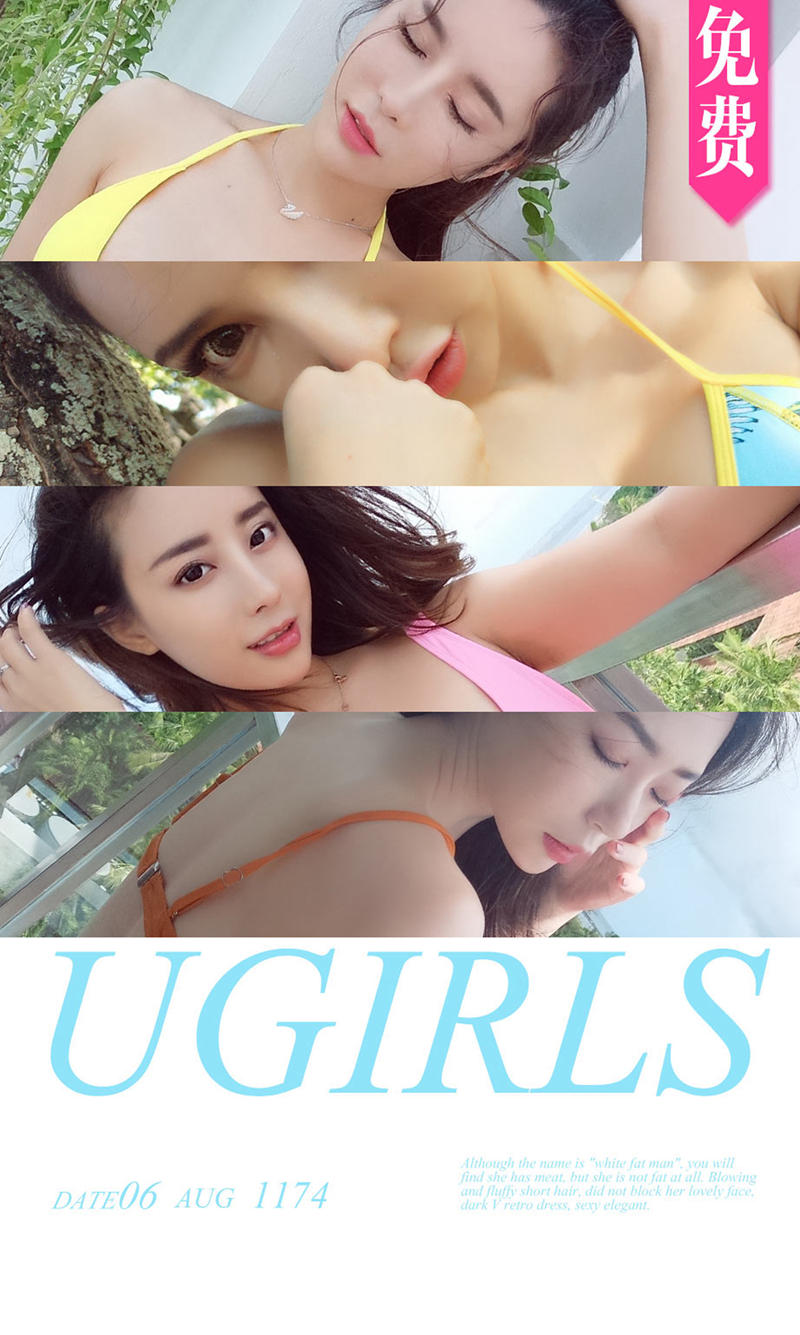 [Ugirls爱尤物] No.1174 嫩模梦心玥&艾小青&筱慧&球球4大美女巴厘岛性感PK写真