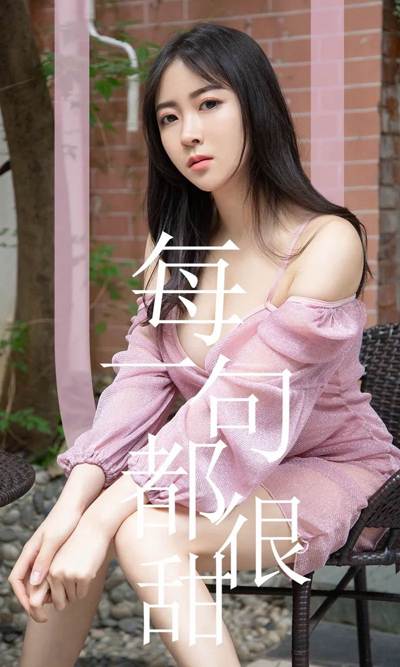 [Ugirls爱尤物] No.1502 嫩模林小艺私房性感比基尼秀完美身材傲人豪乳诱惑写真