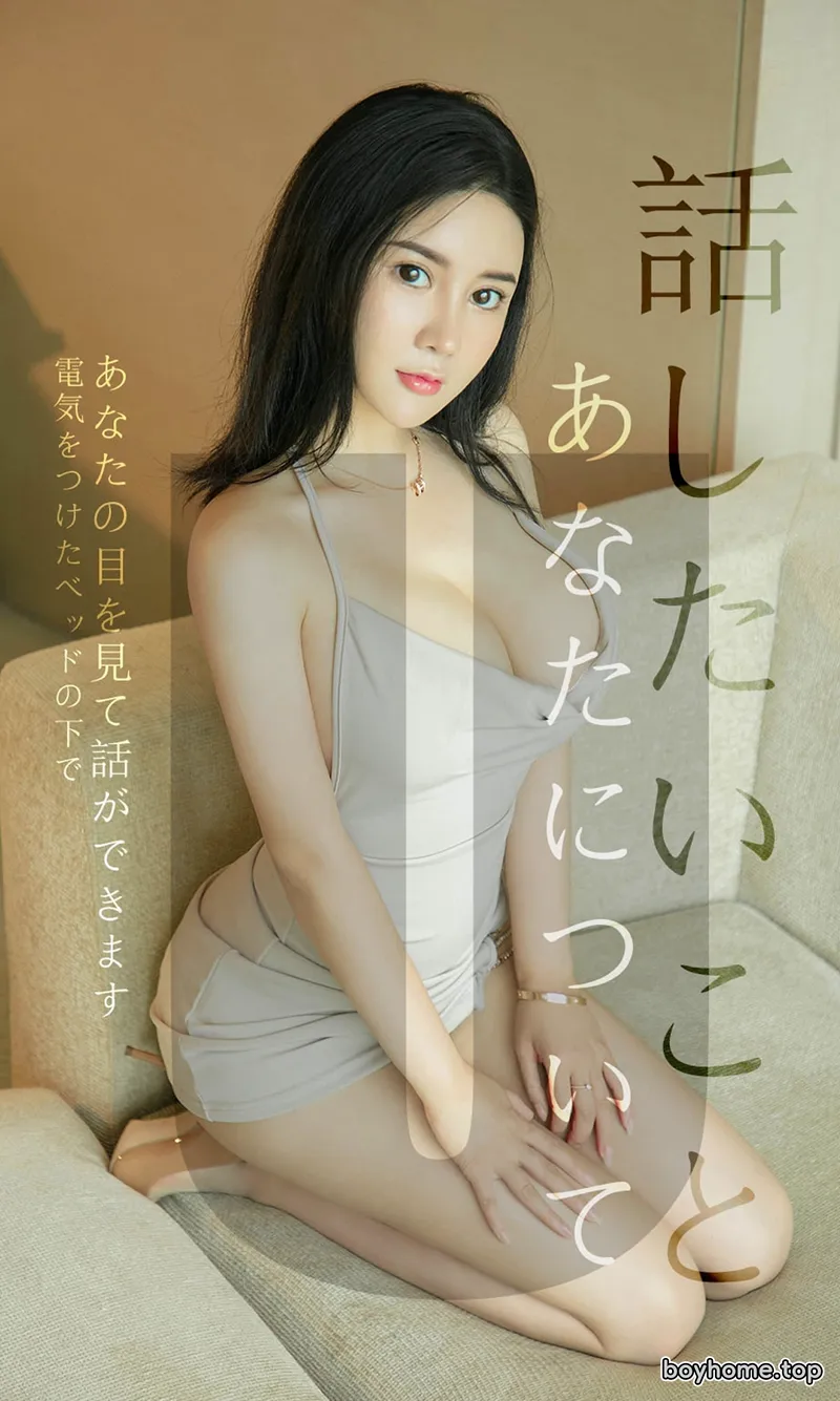 [Ugirls爱尤物] No.1517 嫩模sukki可儿私房白色高叉连体内衣露傲人豪乳诱惑写真