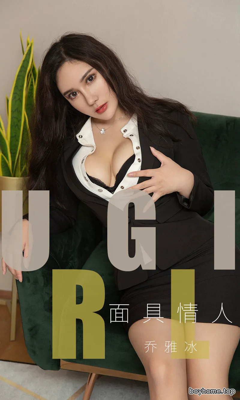 [Ugirls爱尤物] No.1528 嫩模乔雅冰私房黑色蕾丝情趣内衣配吊带黑丝惹火诱惑写真