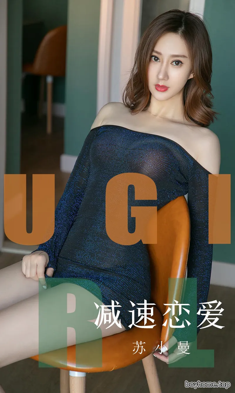 [Ugirls爱尤物] No.1570 嫩模苏小曼私房黑色蕾丝情趣内衣秀完美身材惹火诱惑写真