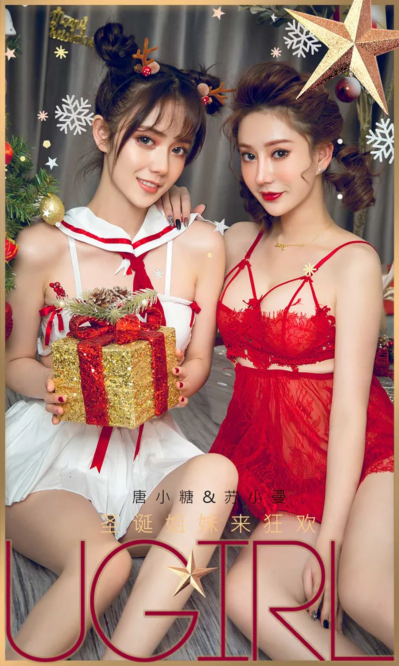 [Ugirls爱尤物] No.1680 嫩模苏小曼＆唐小糖性感姐妹花圣诞礼物主题完美诱惑写真