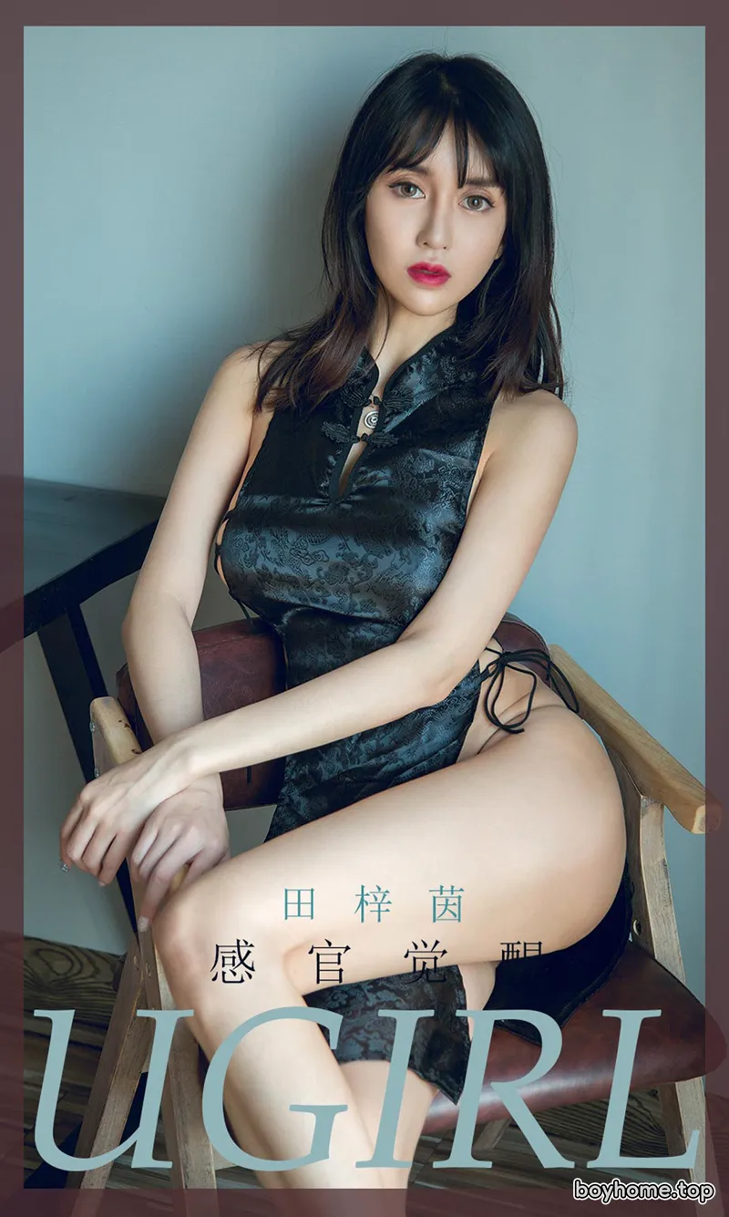 [Ugirls爱尤物] No.1737 嫩模田梓茵私房黑色韵味旗袍真空侧露豪乳大胆诱惑写真