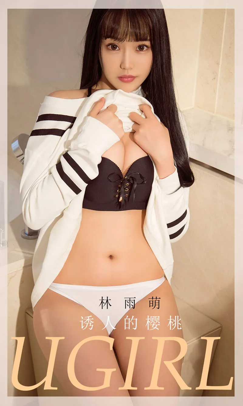 [Ugirls爱尤物] No.1822 嫩模林雨萌私房粉色睡衣+性感黑色内衣呆萌迷人写真