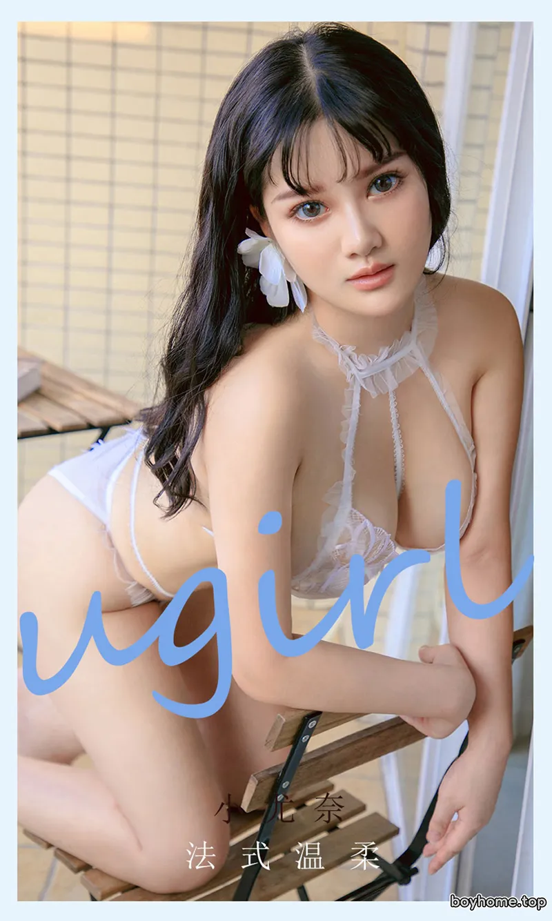 [Ugirls爱尤物] No.2144 模特小尤奈私房白色蕾丝情趣内衣秀傲人豪乳极致诱惑写真