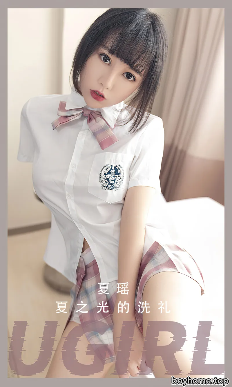 [Ugirls爱尤物] No.2561 模特夏瑶私房浴室性感学生制服半撩秀翘臀美腿迷人诱惑写真