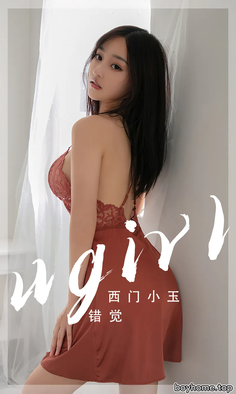 [Ugirls爱尤物] No.2565 模特西门小玉私房性感紫红蕾丝吊带睡裙秀丰满身材诱惑写真