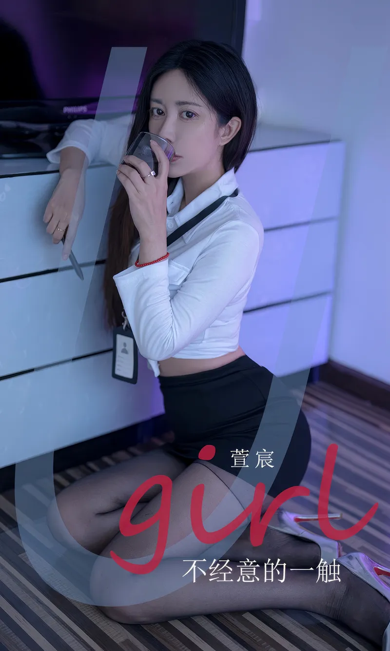 [Ugirls爱尤物] 2024.09.02 NO.2934 萱宸 不经意的一触 [35P-221MB]