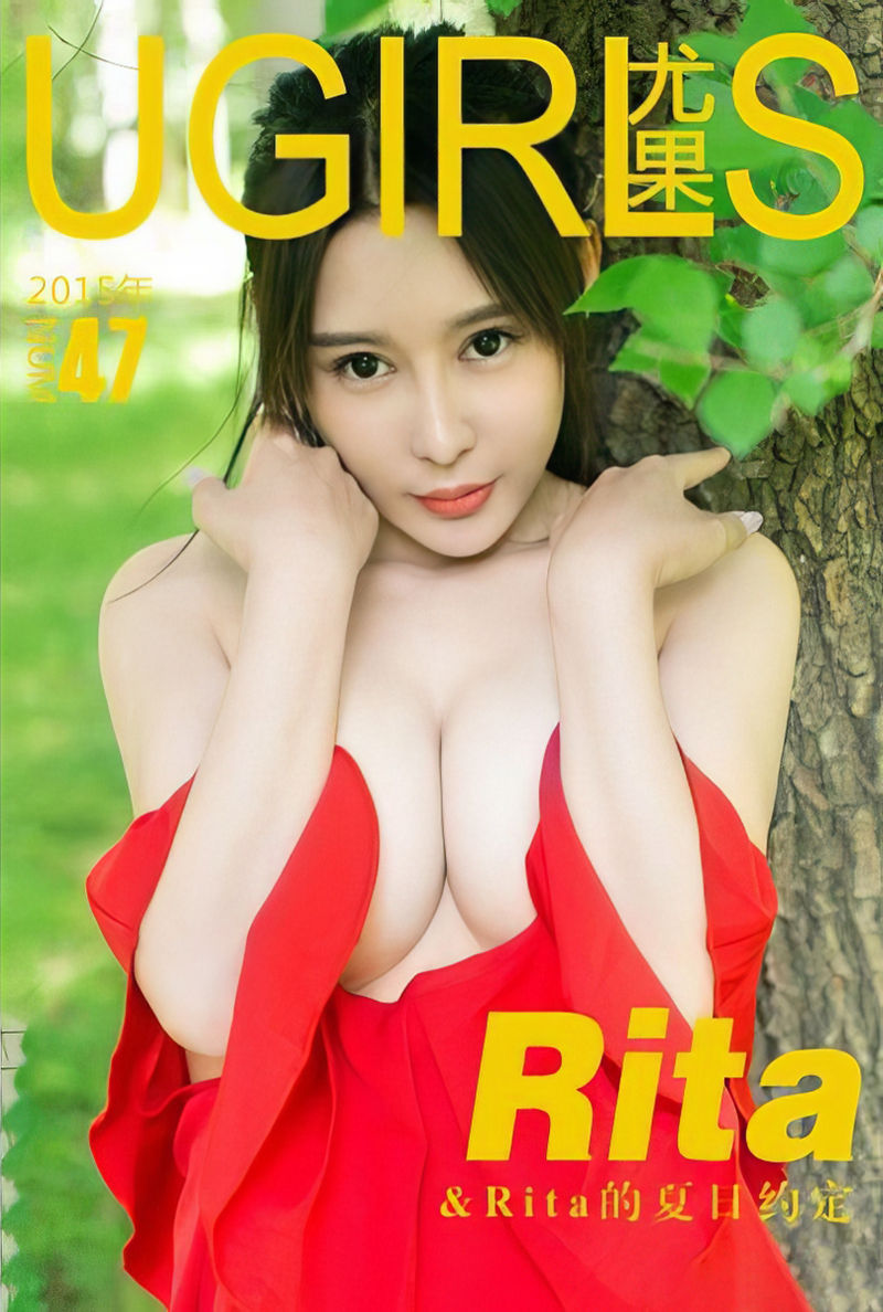 [Ugirls尤果网] U097 混血嫩模Rita施莉达红色薄纱长裙真空秀美乳翘臀诱惑写真