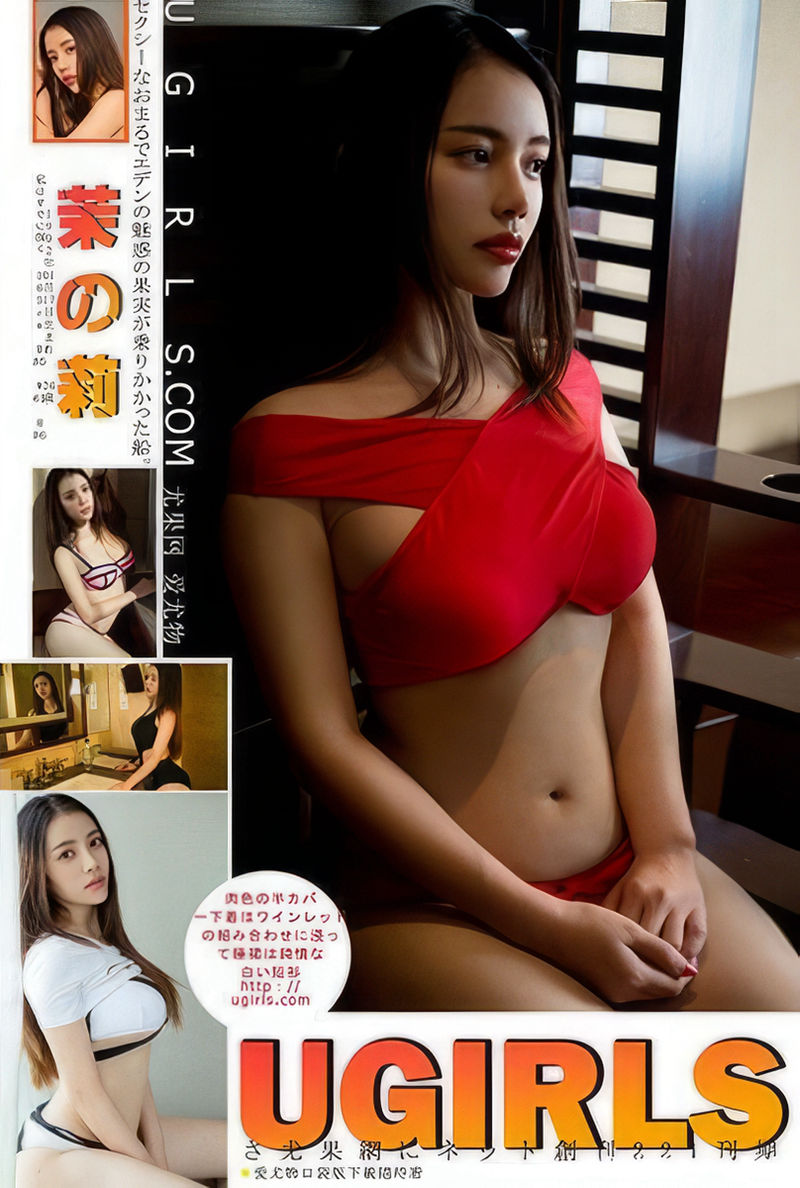 [Ugirls尤果网] U268 嫩模茉莉居家私房内衣系列半脱秀豪乳翘臀完美诱惑写真