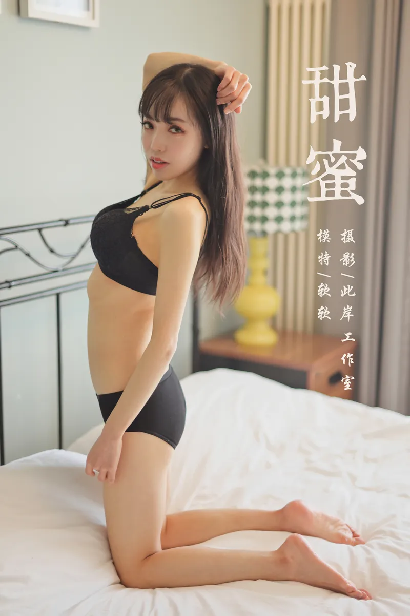 [YALAYI雅拉伊] NO.500 甜蜜 黑色蕾丝内衣性感私房写真