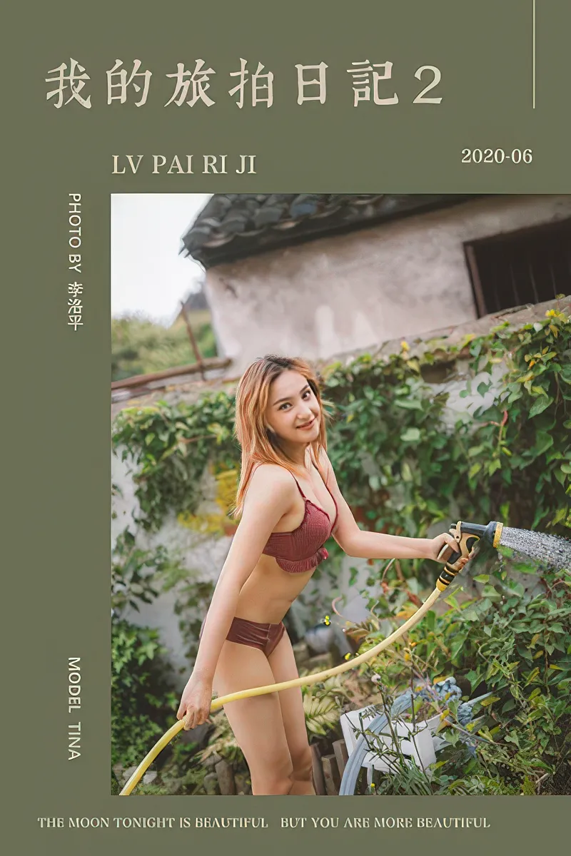 [YALAYI雅拉伊] NO.661 2020.06.16 我的旅拍日记2 Tina [49+1P-565MB]