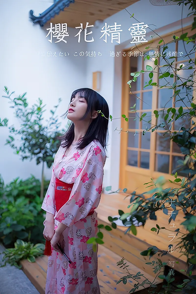 [YALAYI雅拉伊] NO.705 樱花精灵 落落 粉色和服性感私房写真